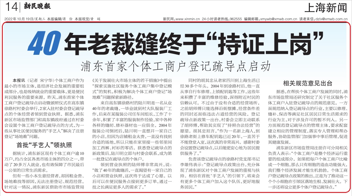 东方七日谈｜上海善治 为民办事，践行“中国式现代化”